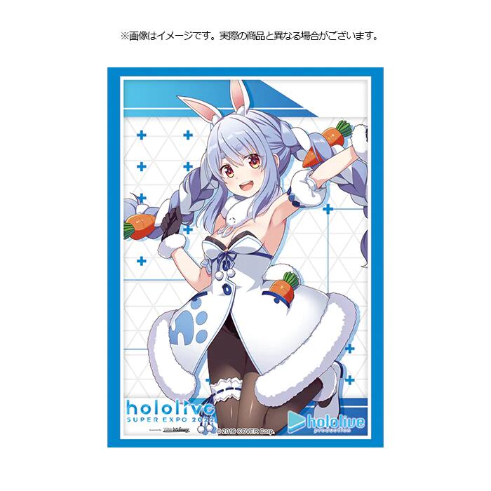 【新品】ブシロード スリーブコレクション エクストラ Vol.380 hololive SUPER EXPO 2022 兎田ぺこら ホロライブ