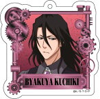 【新品】TVアニメ BLEACH アクリルキーホルダー スチームパンクVer. 2 朽木白哉