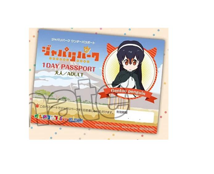 けものフレンズ けものフレンズ×animate オンリーショップ 特典 ジャパリパーク ワンデーパスポート風カード ジェンツーペンギン 単品