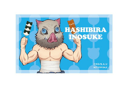 嘴平伊之助鬼滅の刃祭日和ミニゲーム...