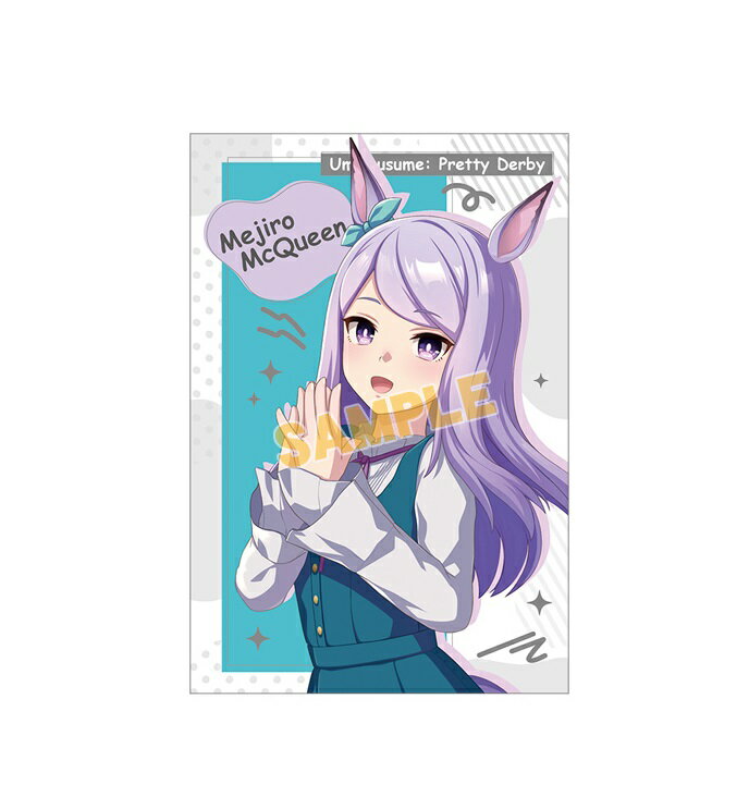 ウマ娘 プリティーダービー ポストカード メジロマックイーン フェア2023 特典