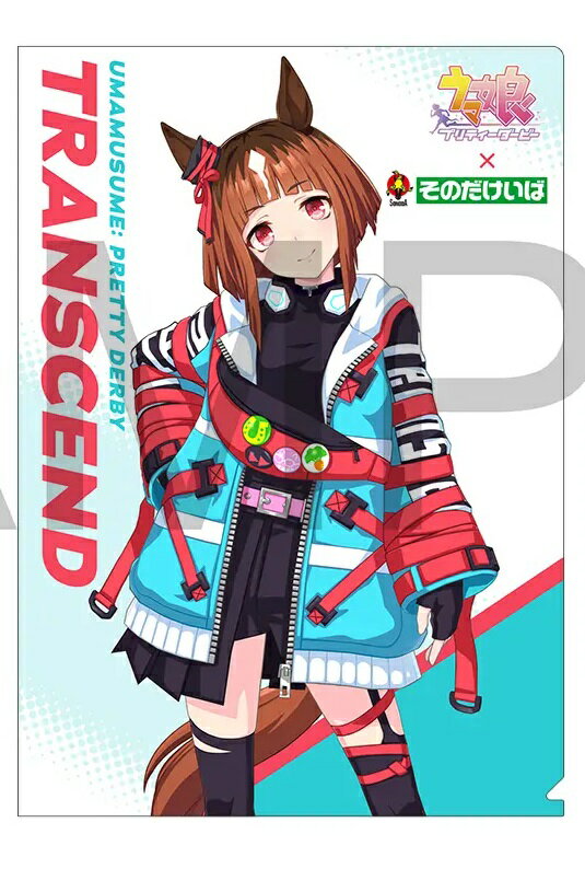 トランセンド クリアファイル ウマ娘 プリティーダービー 園田競馬場コラボのサムネイル