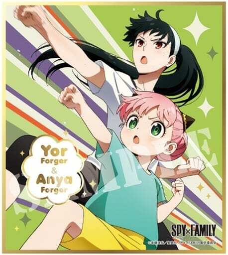 SPY×FAMILY ビジュアル色紙コレクション アーニャ＆ヨル