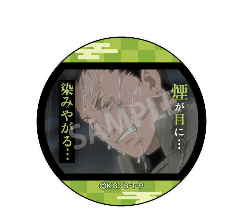 NARUTO-ナルト- 疾風伝 トレーディング名台詞缶バッジ Vol.2 場面写 奈良シカマル