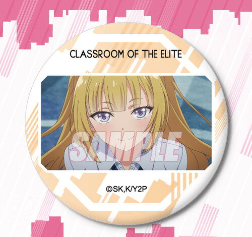 【新品】ようこそ実力至上主義の教室へ オンラインくじ D賞 D-5 76mm缶バッジ 軽井沢恵 くじ引き堂