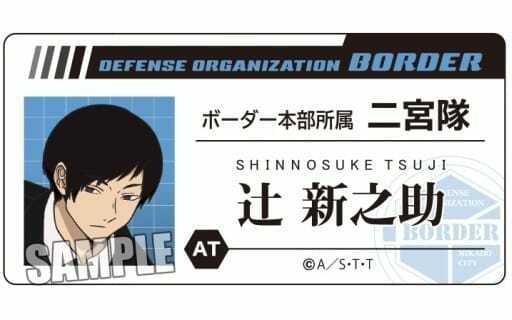 ワールドトリガー トレーディングネームバッジ SQUARE Ver. 辻新之助