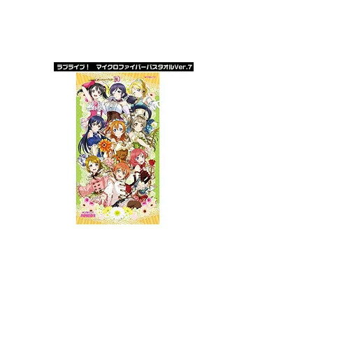 楽天市場】ラブライブ バスタオルの通販 楽天市場】ラブライブ バスタオルの通販