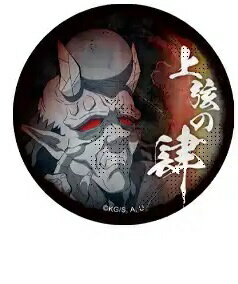 ufotable 鬼滅の刃 上弦集結57mmランダム缶バッジ 半天狗のサムネイル