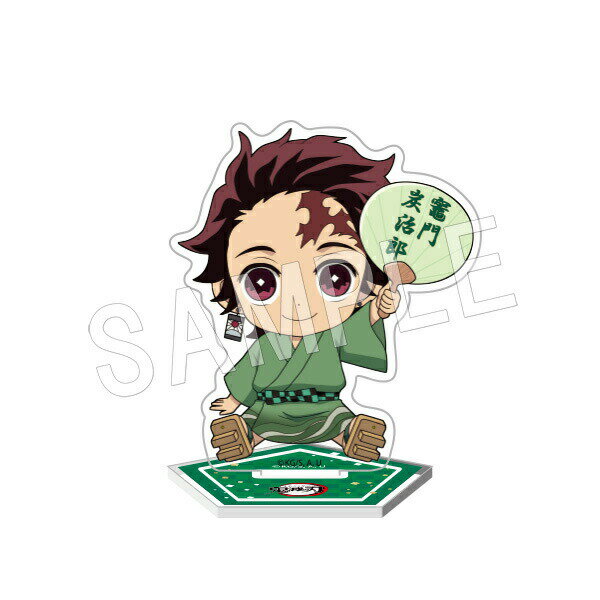 鬼滅の刃 ぺたん娘トレーディングアクリルスタンド 夏祭りVer. Vol.1 竈門炭治郎 グッズ