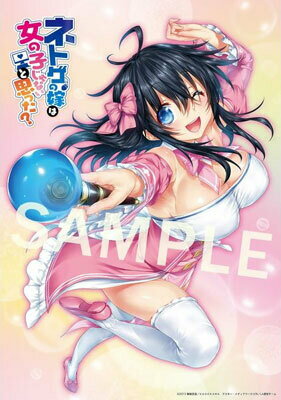 玉置 亜子 ネトゲの嫁は女の子じゃないと思った？ B2タペストリー 玉置亜子 グッズ タペストリー