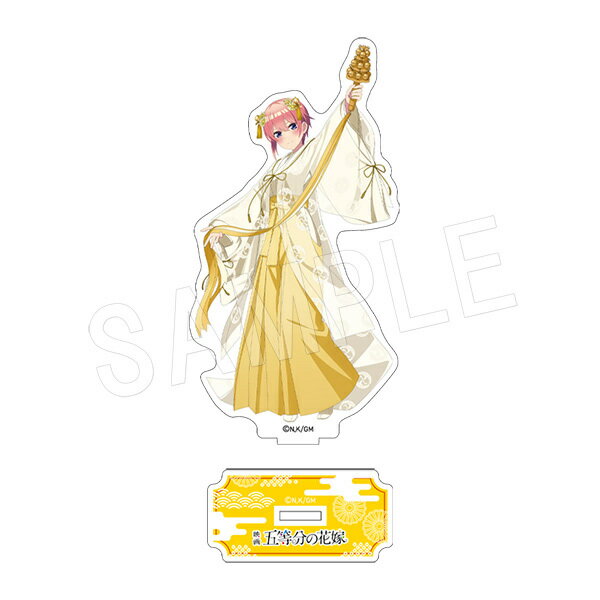 映画 五等分の花嫁 アクリルスタンド 巫女Ver. 中野 一花 五等分 グッズ スタンド アクスタ