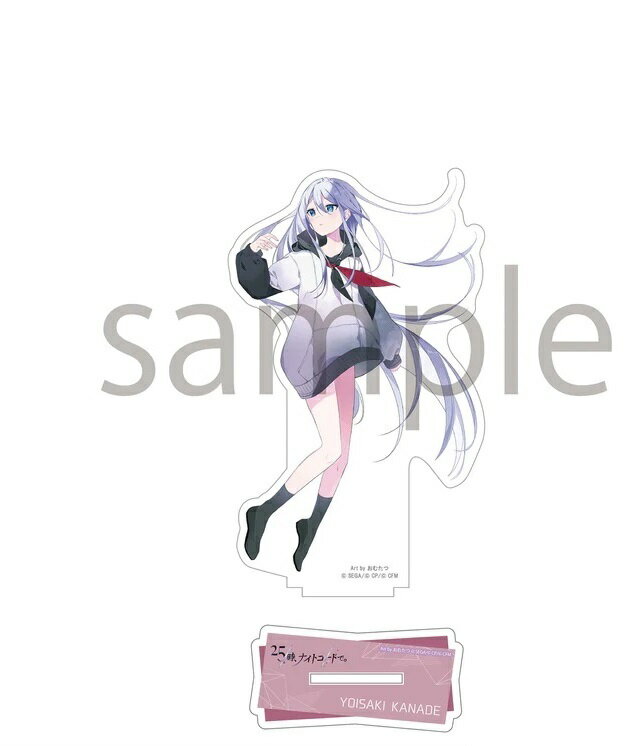 【新品】プロジェクトセカイ カラフルステージ！ feat. 初音ミク アクリルスタンド 報知 宵崎奏 グッズのサムネイル