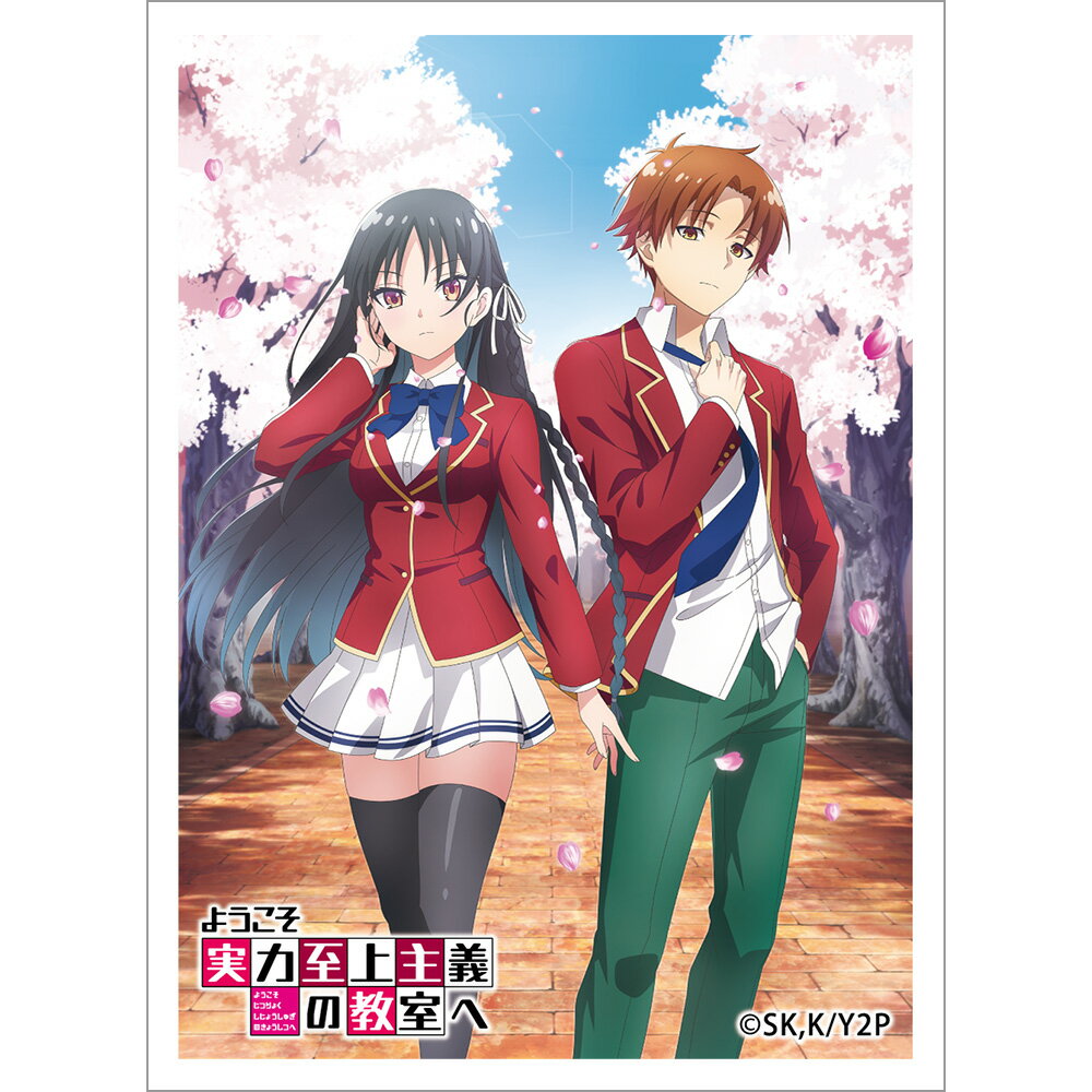 ようこそ実力至上主義の教室へ スリーブ 綾小路清隆&堀北鈴音 桜 グッズのサムネイル