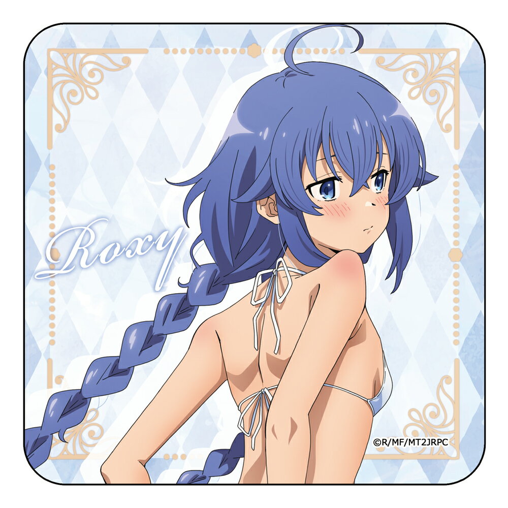 無職転生II 異世界行ったら本気だす 描き下ろし ハンドタオル 白ビキニ ロキシー