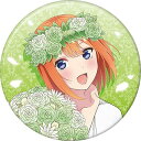 映画 五等分の花嫁 トレーディング缶バッジ vol.5 中野四葉 グッズ