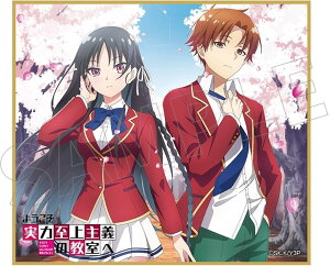 ようこそ実力至上主義の教室へ トレーディングミニ色紙 堀北鈴音&綾小路清隆(桜)