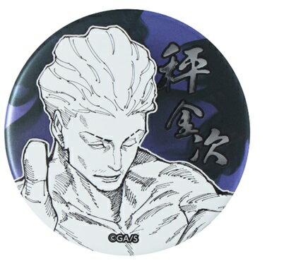 呪術廻戦 デコレクション缶バッジ 第1弾 秤金次