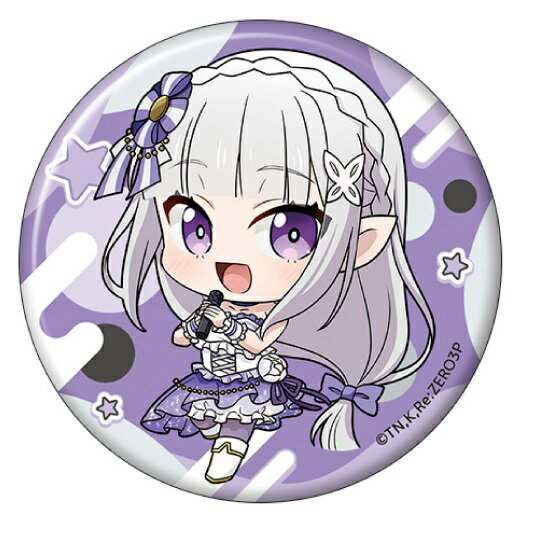 楽天市場】リゼロ エミリア(缶バッジ|コレクション):ホビー 楽天市場】リゼロ エミリア(缶バッジ|コレクション):ホビー