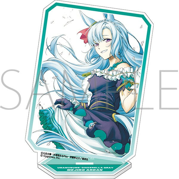 ウマ娘 シンデレラグレイ アクリルスタンド メジロアルダンのサムネイル
