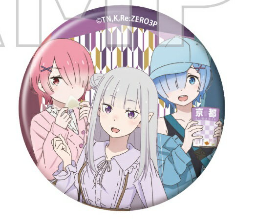 楽天市場】リゼロ エミリア(缶バッジ|コレクション):ホビー 楽天市場】リゼロ エミリア(缶バッジ|コレクション):ホビー