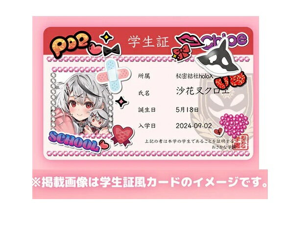 hololive ホロライブ 沙花叉クロヱ ギャル叉衣装記念 特典 沙花叉クロヱ直筆サイン入り パセリ描き下ろ..