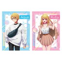 推しの子 クリアファイルセット アクア&ルビー おでかけVer. グッズ クリアファイル