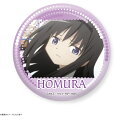 魔法少女まどか☆マギカ だけ缶 暁美ほむらだけトレーディング缶バッジ 暁美ほむら G グッズ 缶バッジ