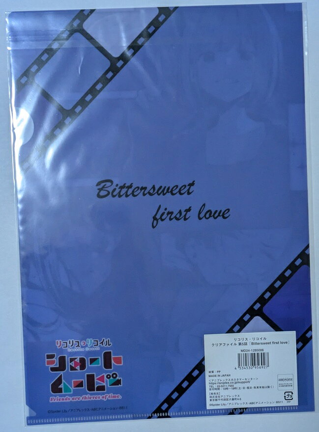 Bittersweet First Love Bittersweet First Love Bittersweet First Love Bittersweet First Love Bittersweet First Love — vista 2