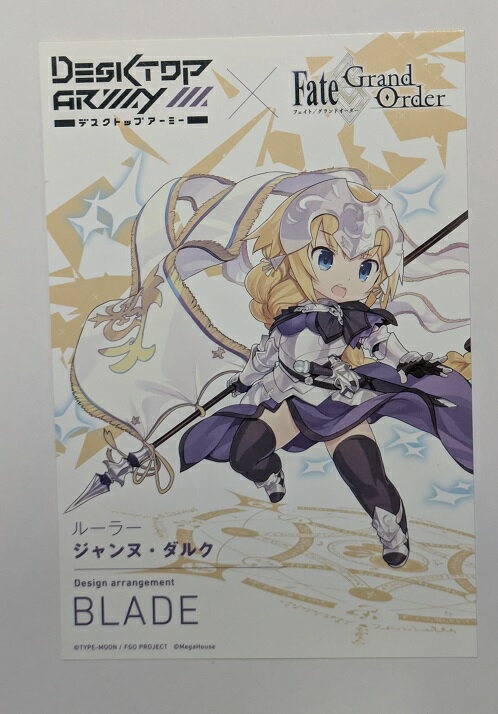 デスクトップアーミー Fate/Grand Order BOX 購入特典 ポストカード ルーラー ジャンヌ・ダルク グッズ..
