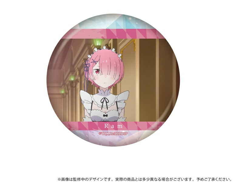 Re:ゼロから始める異世界生活 リゼロ 缶バッジ グリッター ベアトリス 楽天市場】re:ゼロから始める異世界生活 缶バッジの通販