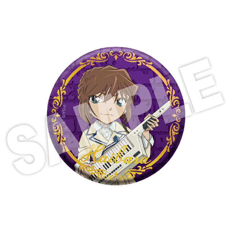 灰原哀 名探偵コナン トレーディング箔押し缶バッジ 音楽2025 コナン グッズ 缶バッジ 缶バッチ