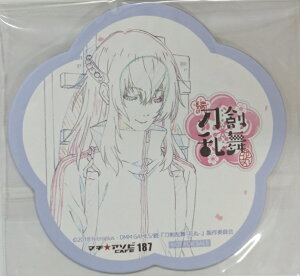マチアソビカフェ 続 刀剣乱舞 花丸 原画カフェby動画工房 コースター 数珠丸恒次 マチアソビカフェ限定特典 《ポスト投函 配送可》