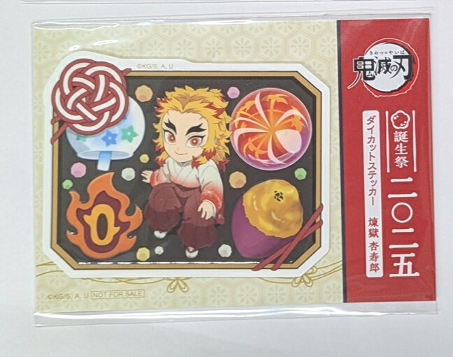 鬼滅の刃 ポップマート誕生花シリーズ 煉獄杏壽郎 シークレット 翌日