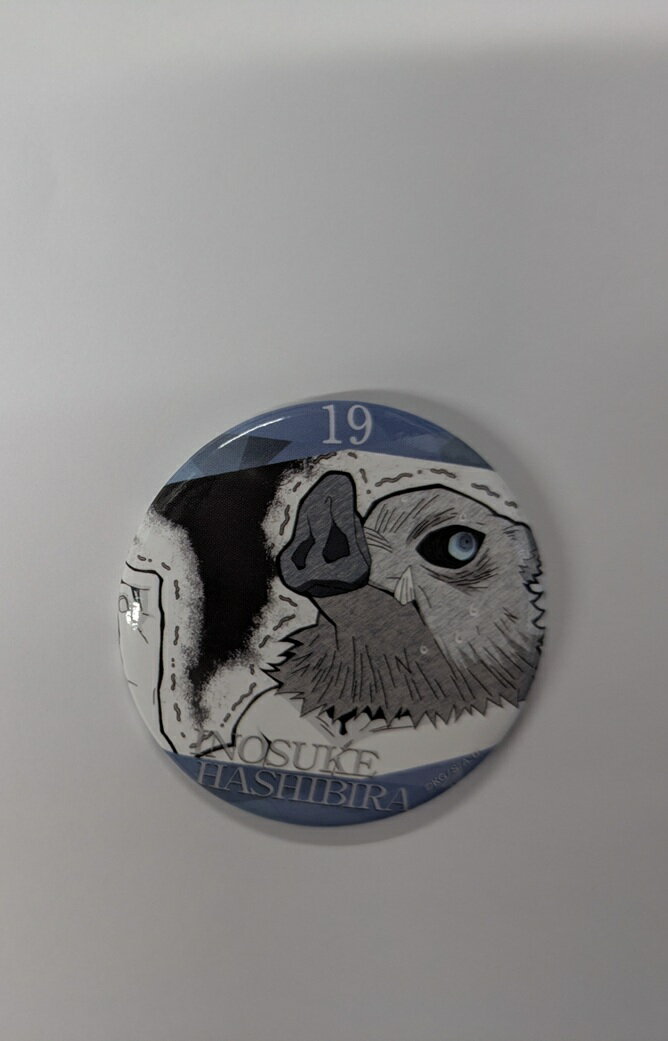 嘴平伊之助 鬼滅の刃 隊士百景 エモーショナル缶バッジ 嘴平 伊之助 19 グッズ 缶バッジ 缶バッチ カンバッチ カンバッジ