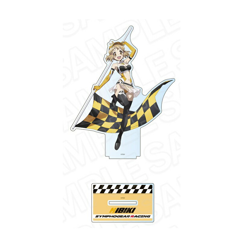 戦姫絶唱シンフォギアXV ホログラムデカアクリルスタンド 立花響 SYMPHOGEAR RACING Ver. シンフォギア..