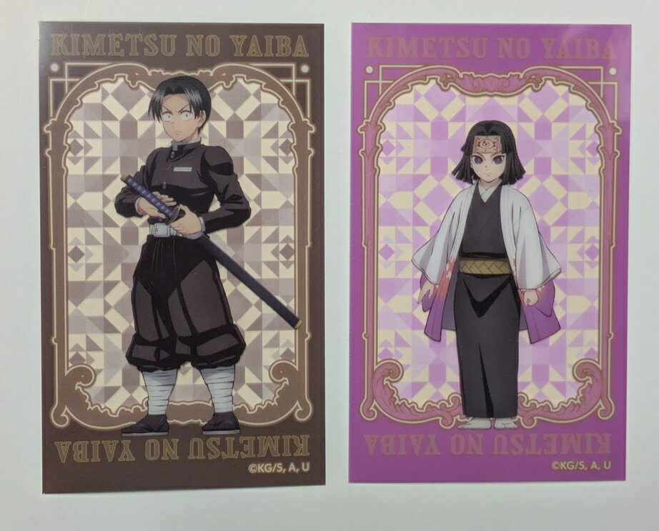 村田 産屋敷輝利哉 鬼滅の刃 メモリアルクリアカードコレクション Vol.2 鬼滅 グッズ カード