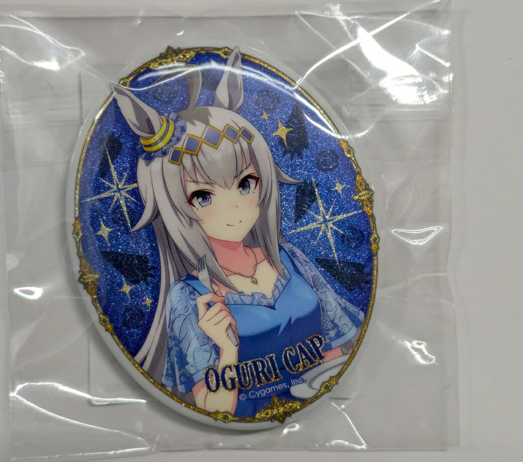 オグリキャップ ウマ娘 プリティーダービー 公式グリッター缶バッジ 4.5th Anniversary Ver. グッズ カンバッチ 缶バッチ カンバッジ 缶バッジ