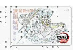 竈門炭治郎 冨岡義勇 劇場版 鬼滅の刃 無限城編第一章 ムービーチケット風コレクションカード 第二弾 ufotable 鬼滅 グッズ カード 19