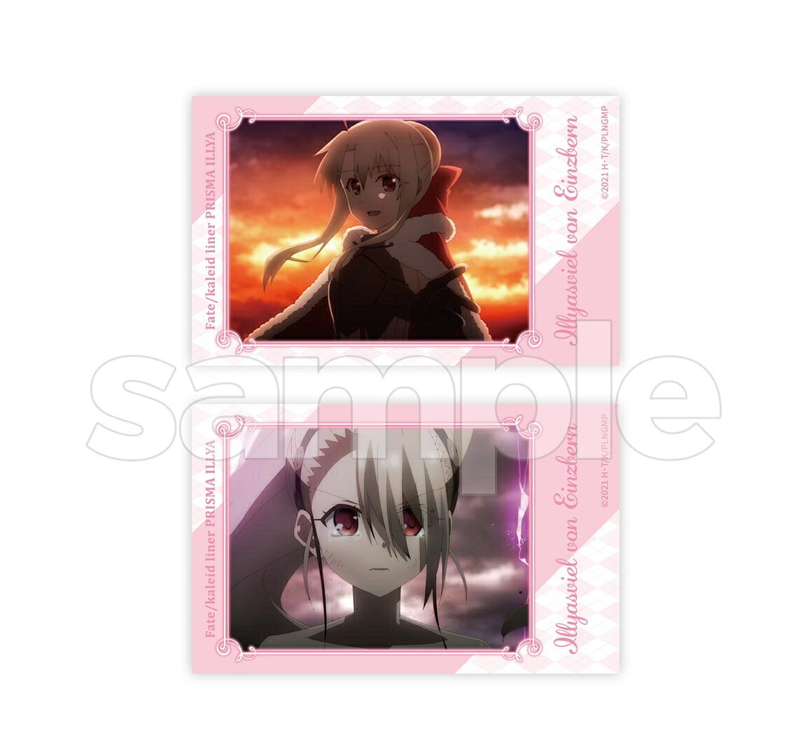 イリヤ カード Fate/kaleid liner プリズマ☆イリヤ ビースト スクラッチ D賞 ミニフォト風カード2枚セット D-5 イリヤ （場面写） イリヤスフィール・フォン・アインツベルン グッズ フォト風カード