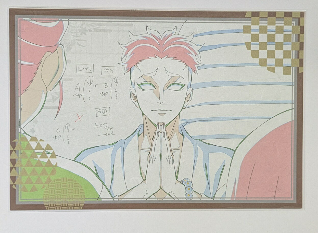 비명서 행명 명귀멸의 칼날 엽서 귀멸 상품 카드 ufotable DINING 기둥 연습편 제4기