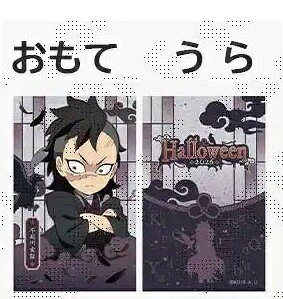 楽天市場】鬼滅の刃 ハロウィン2019の通販