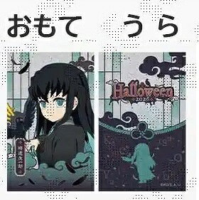 楽天市場】時 透 無 一郎 グッズ 公式（関連作品鬼滅の刃）の通販