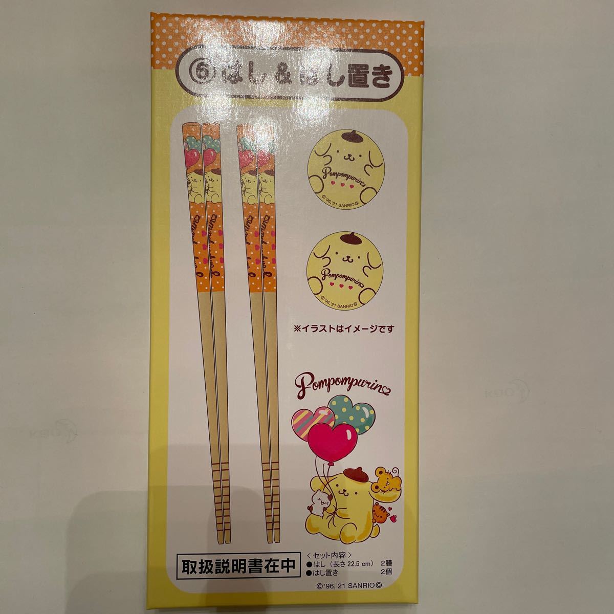 Other - サンリオ当りくじ ポムポムプリン当りくじ はし＆はし置き グッズ ポムポムプリン