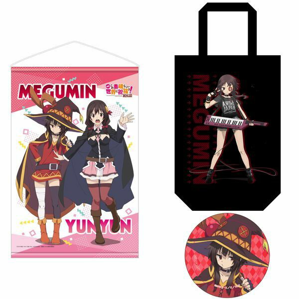 この素晴らしい世界に祝福を!2 めぐみん & ゆんゆん グッズセット C98特典缶バッジ付