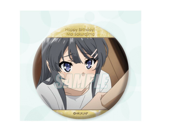사쿠라지마 마이 청춘 돼지 놈은 토끼 소녀 선배의 꿈을 꾸지 않는 Happy birthday 사쿠라지마 마이! 온라인 복권 D상 캔 배지 D-10 캔 배지 J 사쿠라지마 마이 복권 당