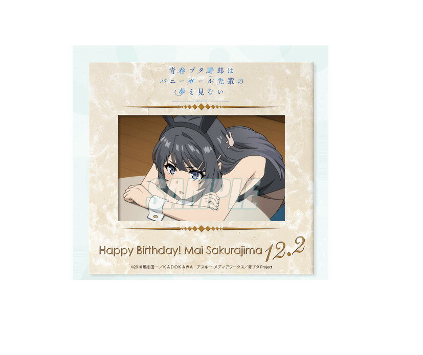 사쿠라지마 마이 청춘 돼지 놈은 토끼 걸 선배의 꿈을 꾸지 않는다 Happy birthday 사쿠라지마 마이! 온라인 복권 C상 생일 브로마이드 카드 (대지 첨부) C-5 사쿠라지마 마이