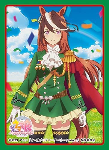きゃらスリーブコレクション マットシリーズ ウマ娘プリティーダービーSeason 2 シンボリルドルフ (No.MT1029) グッズ スリーブ