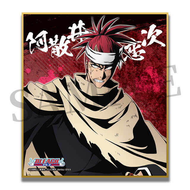 【新品】ブリーチ BLEACH WEBくじ 第2弾 Eclipse of the Soul. D賞 ミニ色紙 D-2 阿散井恋次