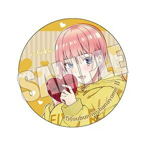 この商品は 五等分の花嫁∬ ブラインド缶バッジ Happy Valentine2021ver. 中野一花 単品 ポイント 五等分の花嫁∬×アトレ秋葉原バレンタインフェア販売品です。 商品説明 メーカ名：アイオウプラスサイズ：直径約56mm商...