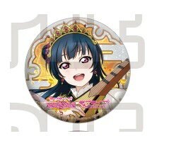 楽天市場】ラブライブサンシャイン 缶バッジの通販